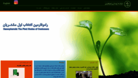 What Ramopharmin.com website looked like in 2020 (3 years ago)