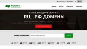 What Reg-name.ru website looked like in 2020 (3 years ago)