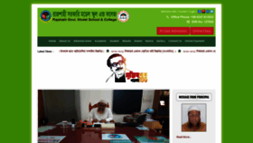 What Rmscraj.edu.bd website looked like in 2020 (3 years ago)