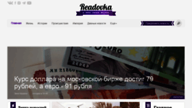 What Readovka.ru website looked like in 2020 (3 years ago)