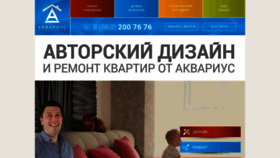 What Rostov-dom.ru website looked like in 2020 (4 years ago)