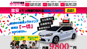 What Reborn-car-tokai.com website looked like in 2020 (3 years ago)