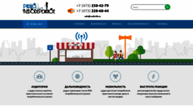 What Radio36.ru website looked like in 2020 (3 years ago)