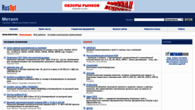 What Rusopt.ru website looked like in 2020 (3 years ago)