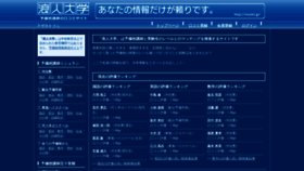 What Rounin.jp website looked like in 2020 (3 years ago)