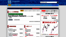 What Rnnnews.jp website looked like in 2020 (3 years ago)