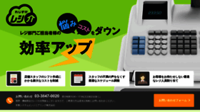 What Regisuke.com website looked like in 2020 (3 years ago)