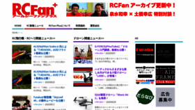 What Rcfan-plus.com website looked like in 2020 (3 years ago)