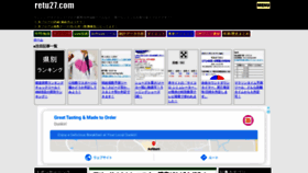 What Retu27.com website looked like in 2020 (3 years ago)