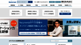 What Recurrent.jp website looked like in 2020 (4 years ago)