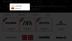 What Retailstars.ru website looked like in 2020 (3 years ago)
