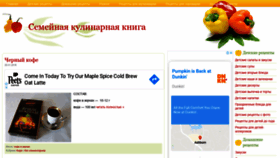 What Recipebook.com.ua website looked like in 2020 (4 years ago)