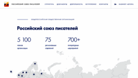 What Rossp.ru website looked like in 2020 (3 years ago)