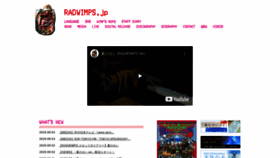 What Radwimps.jp website looked like in 2020 (3 years ago)