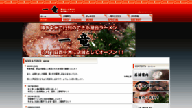 What Ramen-ichiryu.com website looked like in 2020 (3 years ago)