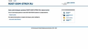 What Rost-dom-stroy.ru website looked like in 2020 (3 years ago)