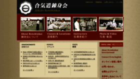 What Renshinkai.com website looked like in 2020 (3 years ago)