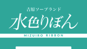 What Ribon.tokyo website looked like in 2020 (3 years ago)