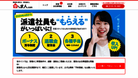 What Ryoutuki-kyujin.com website looked like in 2020 (3 years ago)
