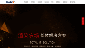 What Rendercool.com website looked like in 2020 (4 years ago)