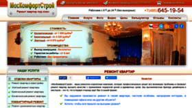 What Remont-kvartirniy.ru website looked like in 2020 (3 years ago)