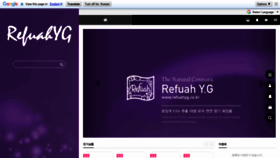 What Refuahyg.co.kr website looked like in 2020 (3 years ago)