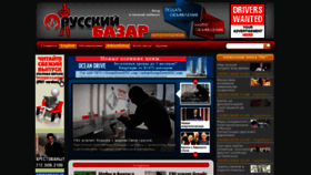 What Russian-bazaar.com website looked like in 2020 (3 years ago)