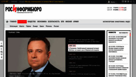 What Rosinform.ru website looked like in 2020 (3 years ago)