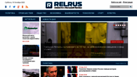 What Relrus.ru website looked like in 2020 (3 years ago)