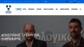 What Rompotikihirourgiki.gr website looked like in 2020 (3 years ago)