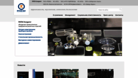 What Ratm.ru website looked like in 2020 (3 years ago)