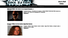 What Rocknation.su website looked like in 2020 (3 years ago)