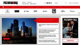 What Restoranoved.ru website looked like in 2020 (3 years ago)