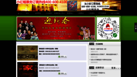 What Renyijuchang.com website looked like in 2020 (3 years ago)