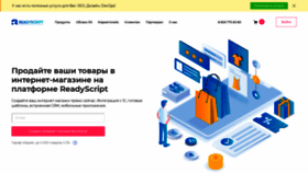 What Readyscript.ru website looked like in 2020 (3 years ago)