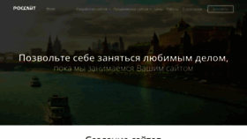 What Rosait.ru website looked like in 2020 (3 years ago)