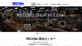 What Recofan.co.jp website looked like in 2020 (3 years ago)