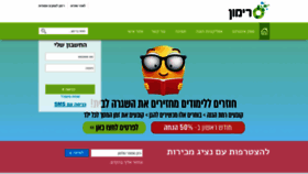 What Rimon.net.il website looked like in 2020 (3 years ago)