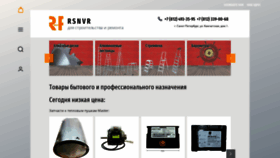 What Rsnvr.ru website looked like in 2020 (3 years ago)
