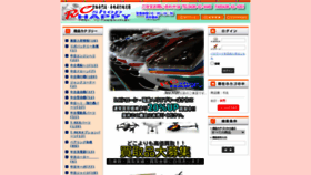 What Rc-happy.co.jp website looked like in 2020 (3 years ago)