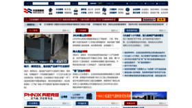 What Rbsq.cn website looked like in 2020 (3 years ago)