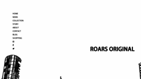 What Roars.jp website looked like in 2020 (3 years ago)