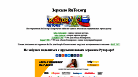 What Rutororg-mirror.ru website looked like in 2020 (3 years ago)