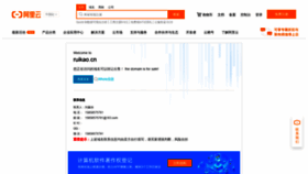 What Ruikao.cn website looked like in 2020 (3 years ago)