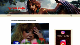 What Russian-mifs.ru website looked like in 2020 (5 years ago)