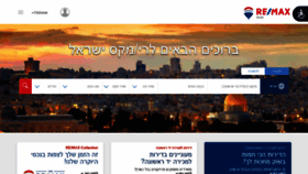 What Remax-israel.com website looked like in 2020 (3 years ago)