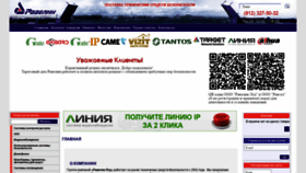 What Ravelinspb.ru website looked like in 2020 (3 years ago)