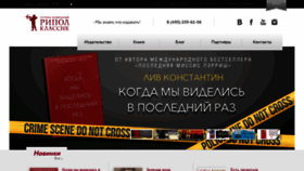 What Ripol.ru website looked like in 2020 (4 years ago)