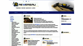 What Rewers.ru website looked like in 2020 (3 years ago)