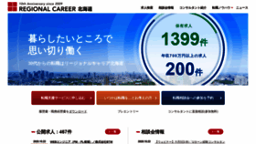 What Rs-hokkaido.net website looked like in 2020 (5 years ago)